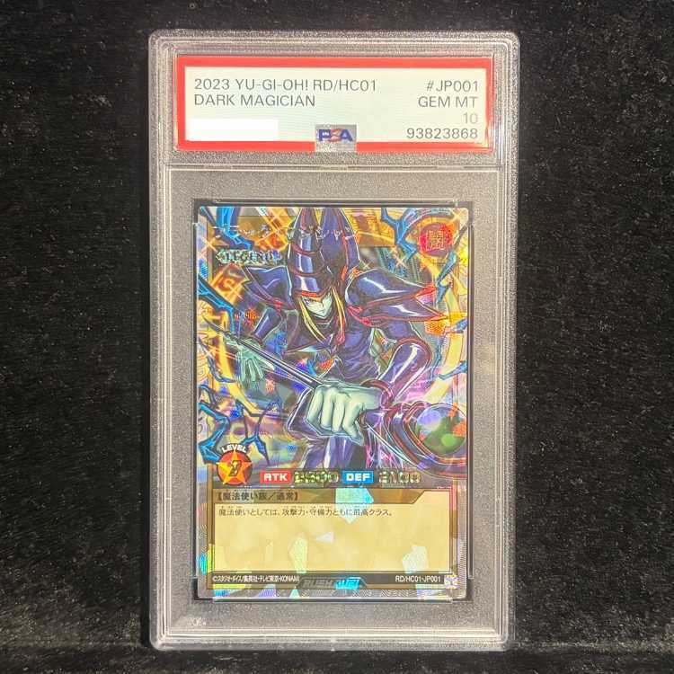 【PSA10】ブラック・マジシャン ORR・オーバーラッシュレア