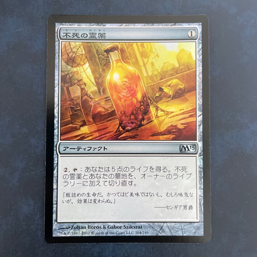 Elixir of Immortality