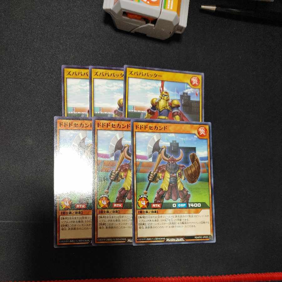 ドドドセカンド