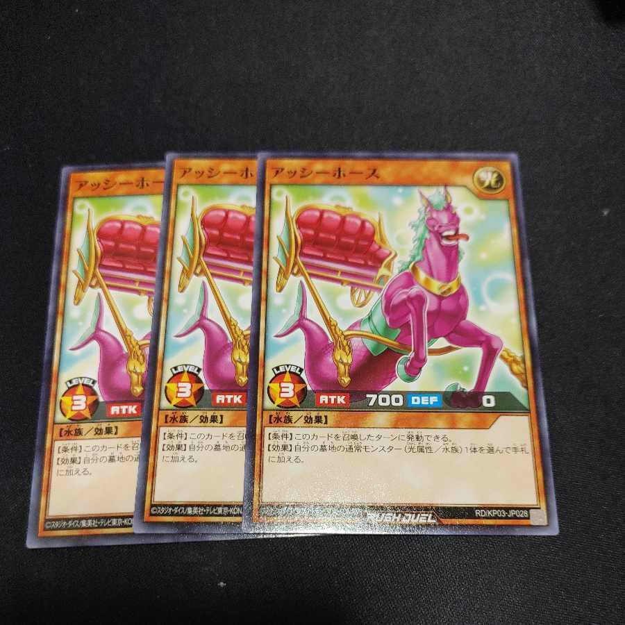 アッシーホース