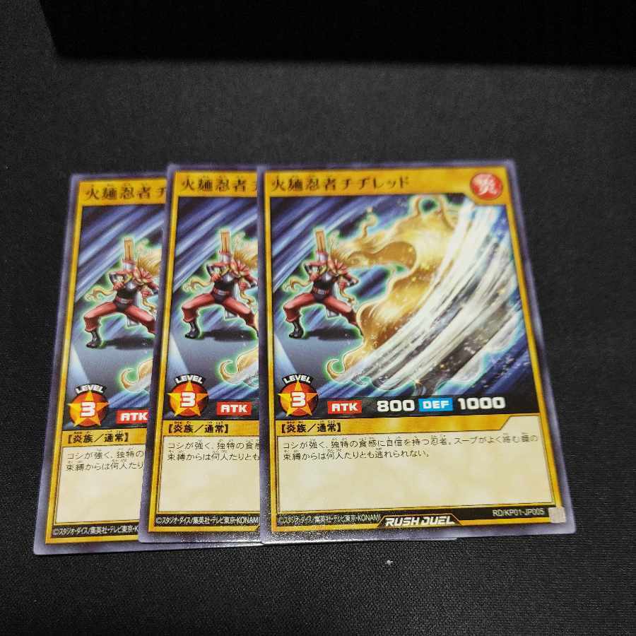 火麺忍者チヂレッド