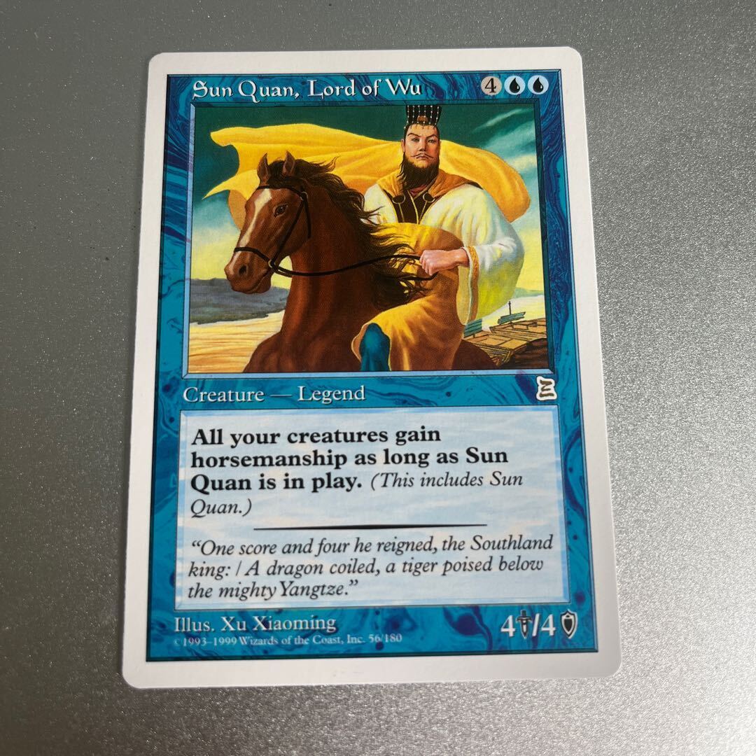 Sun Quan, Lord of Wu