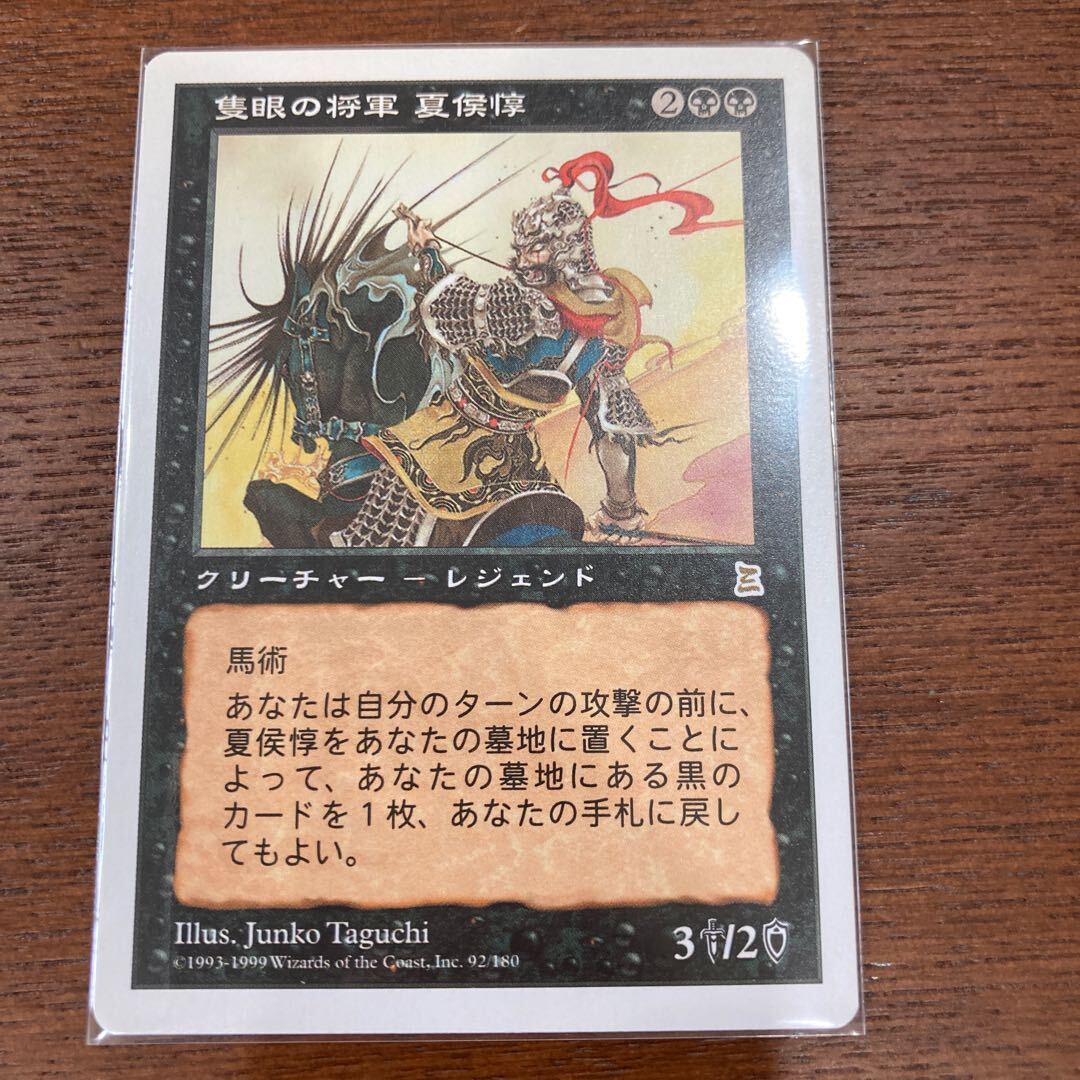 Xiahou Dun, the One-Eyed