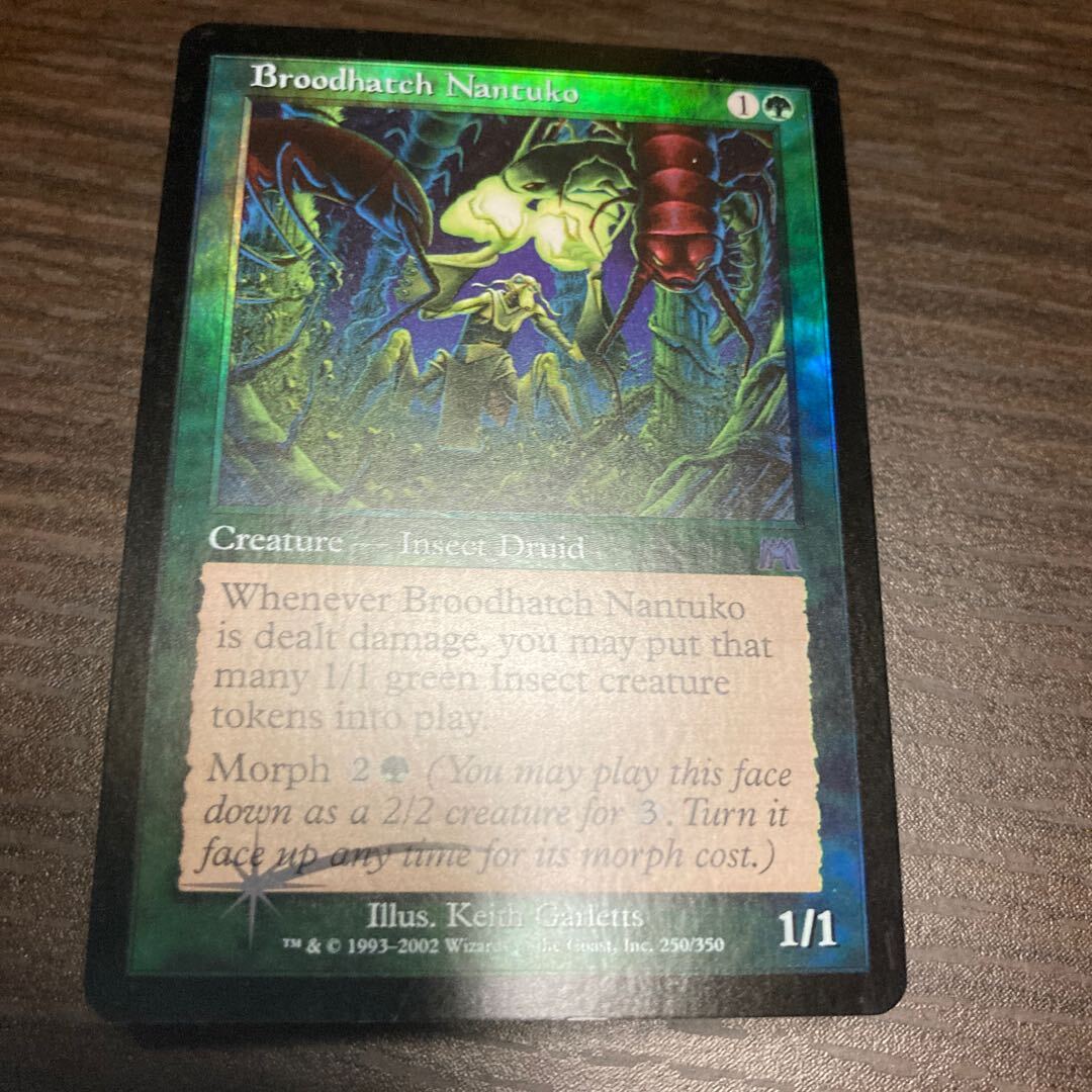 Broodhatch Nantuko