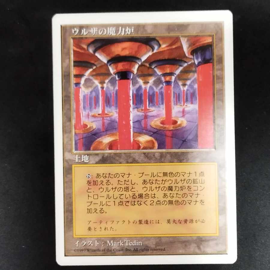 Urza's Power Plant
