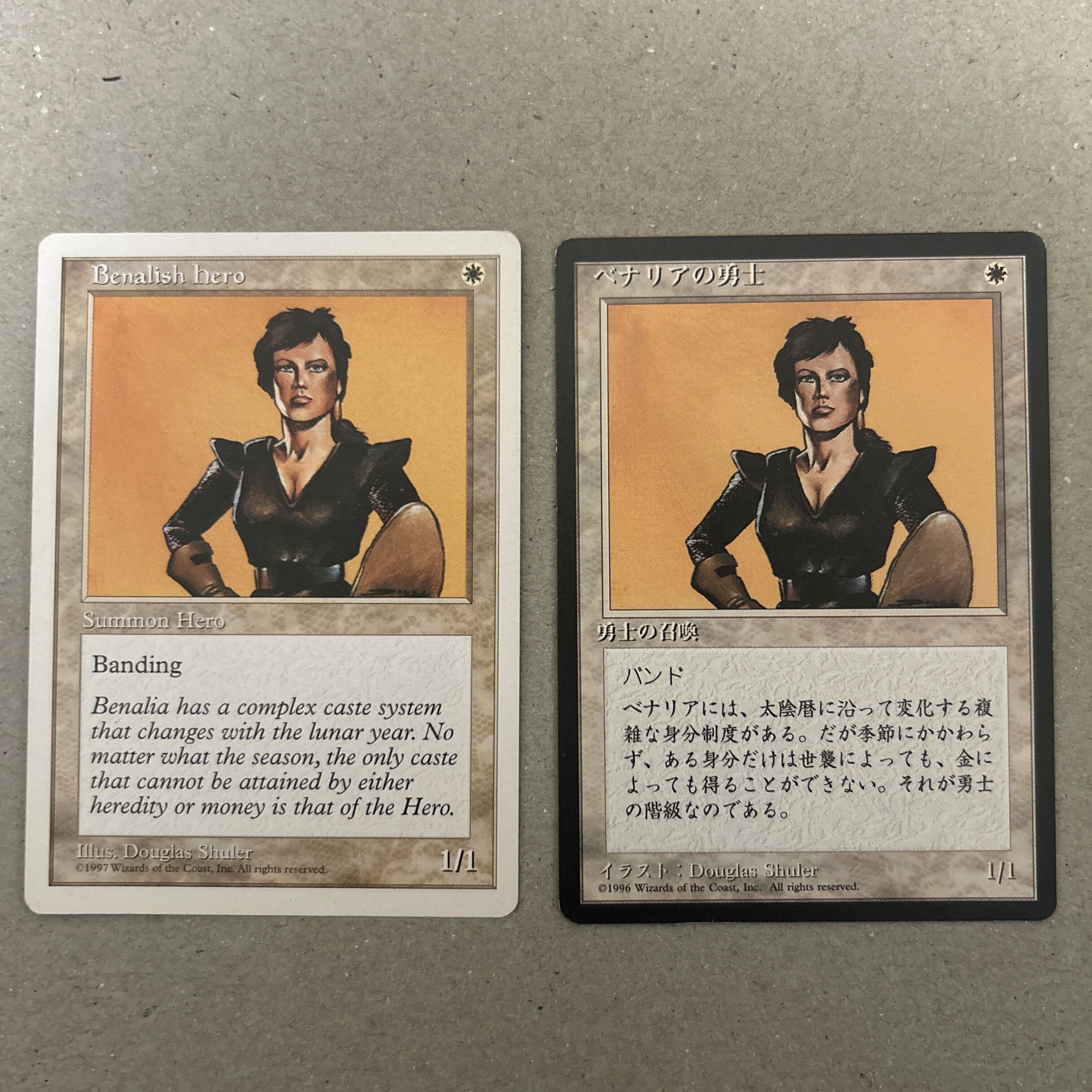 ベナリアの勇士