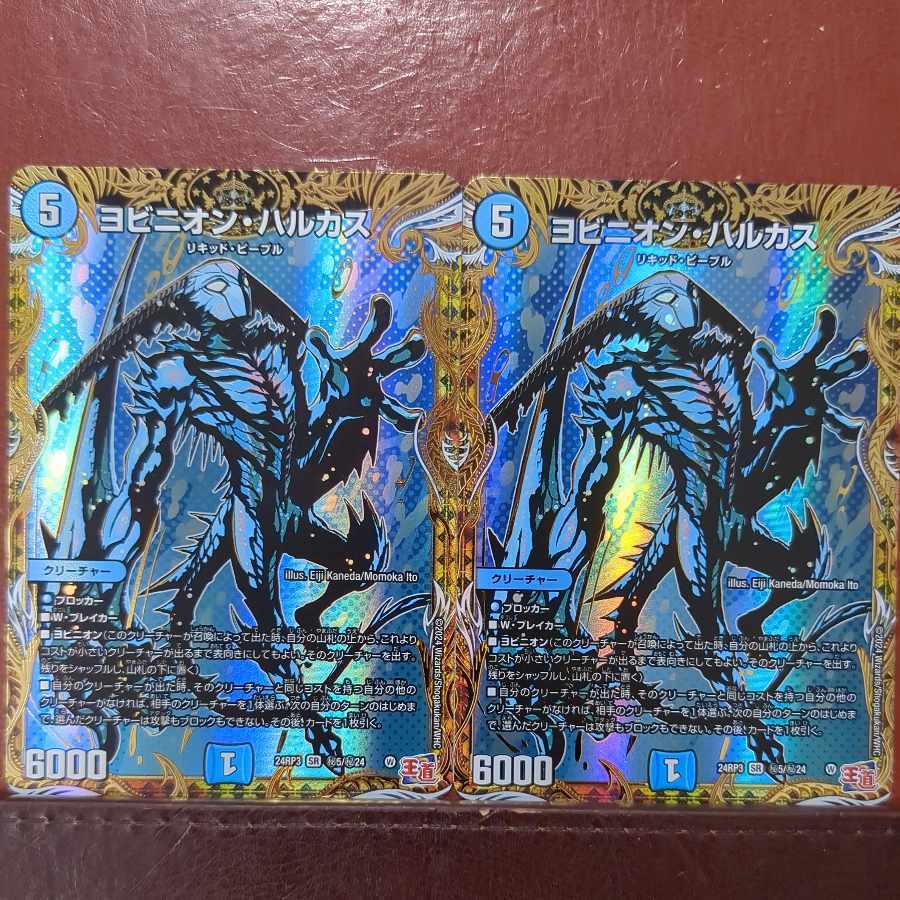 ヨビニオン・ハルカス(シークレットレア仕様)