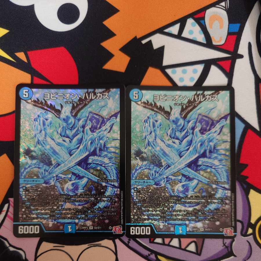 ヨビニオン・ハルカス