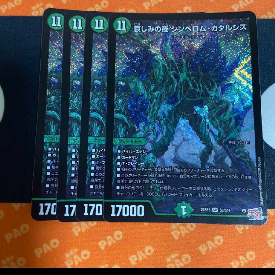 哀しみの夜 シンベロム・カタルシス