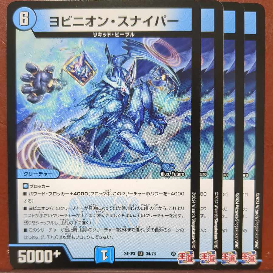 ヨビニオン・スナイパー