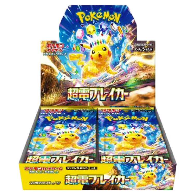 ポケモンカード　超電ブレイカー　未開封BOX 超電ブレイカー.jpg