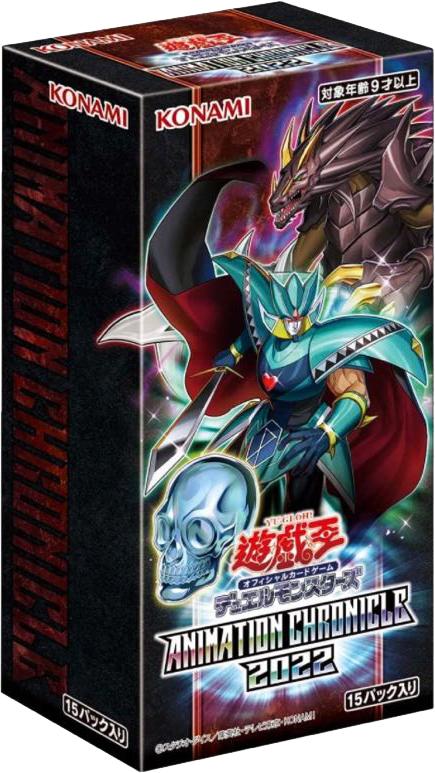 ANIMATION CHRONICLE 2022 Unopened BOX