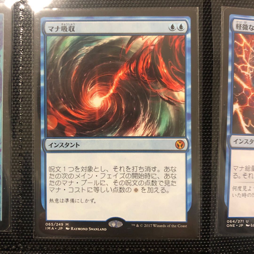 Mana Drain