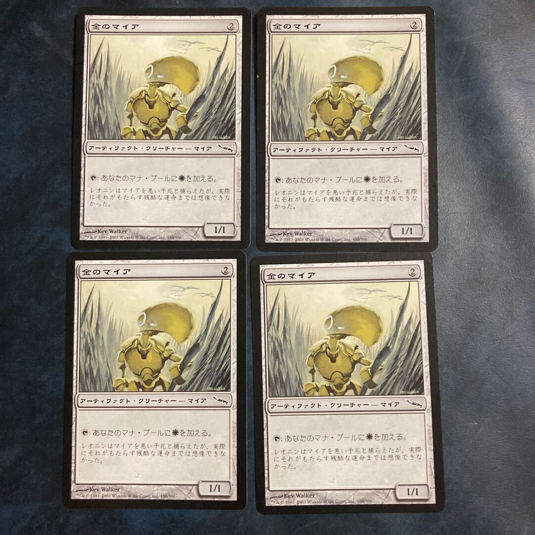 Gold Myr