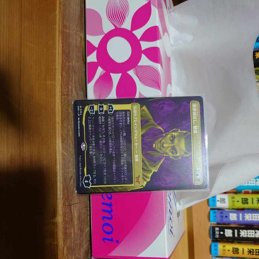 Kaito, Bane of Nightmares