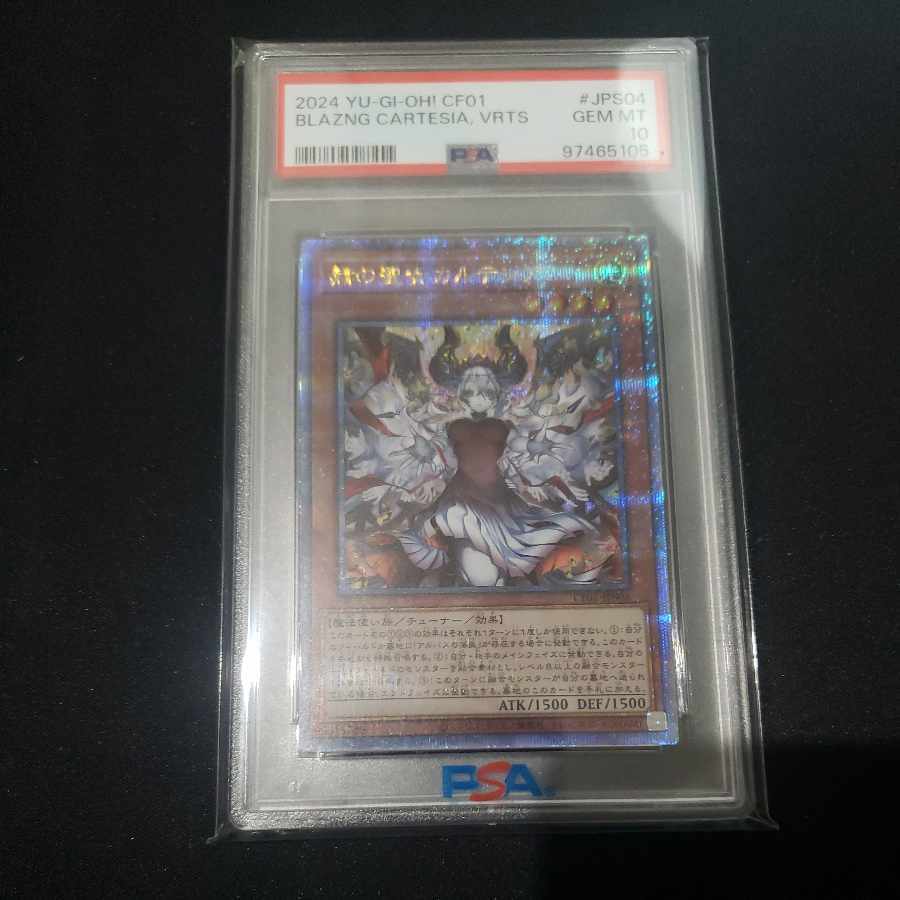 赫の聖女カルテシア