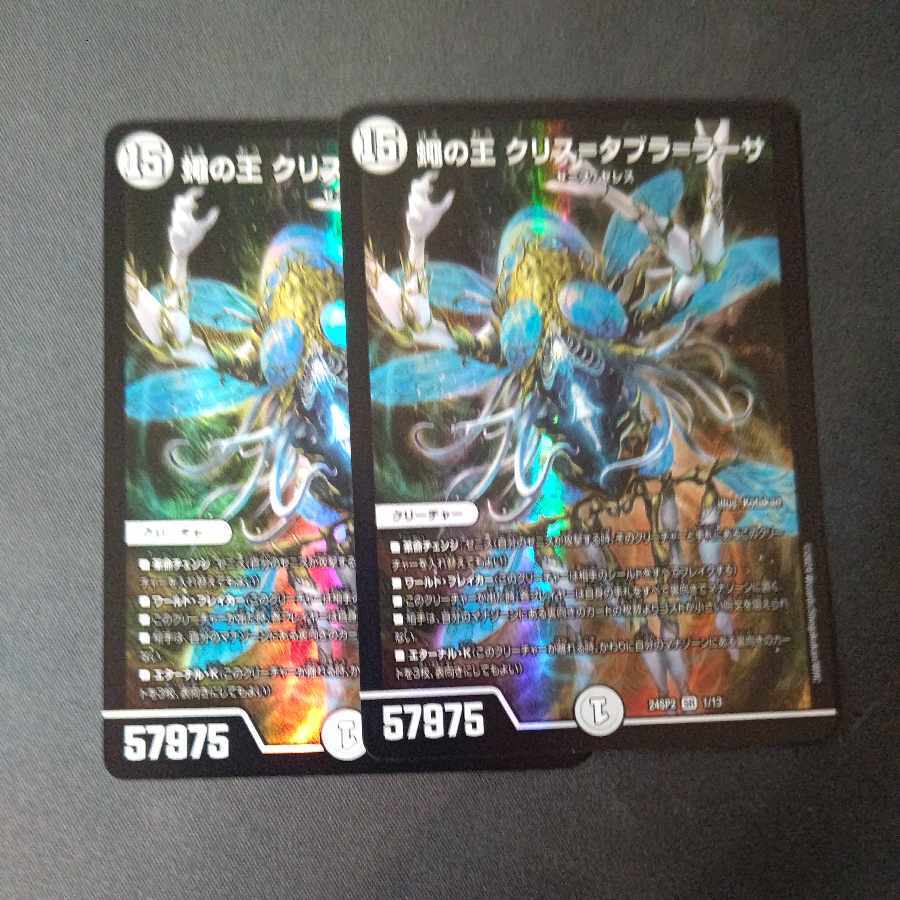 蠅の王 クリス=タブラ=ラーサ