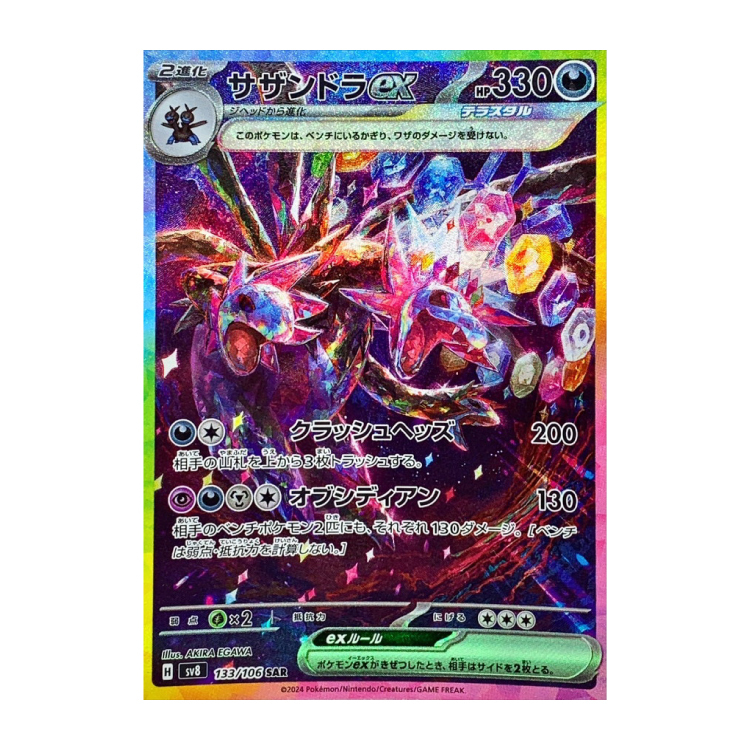 ピカチュウex UR 136/106の新品通販/中古フリマ/取引相場情報 | magi