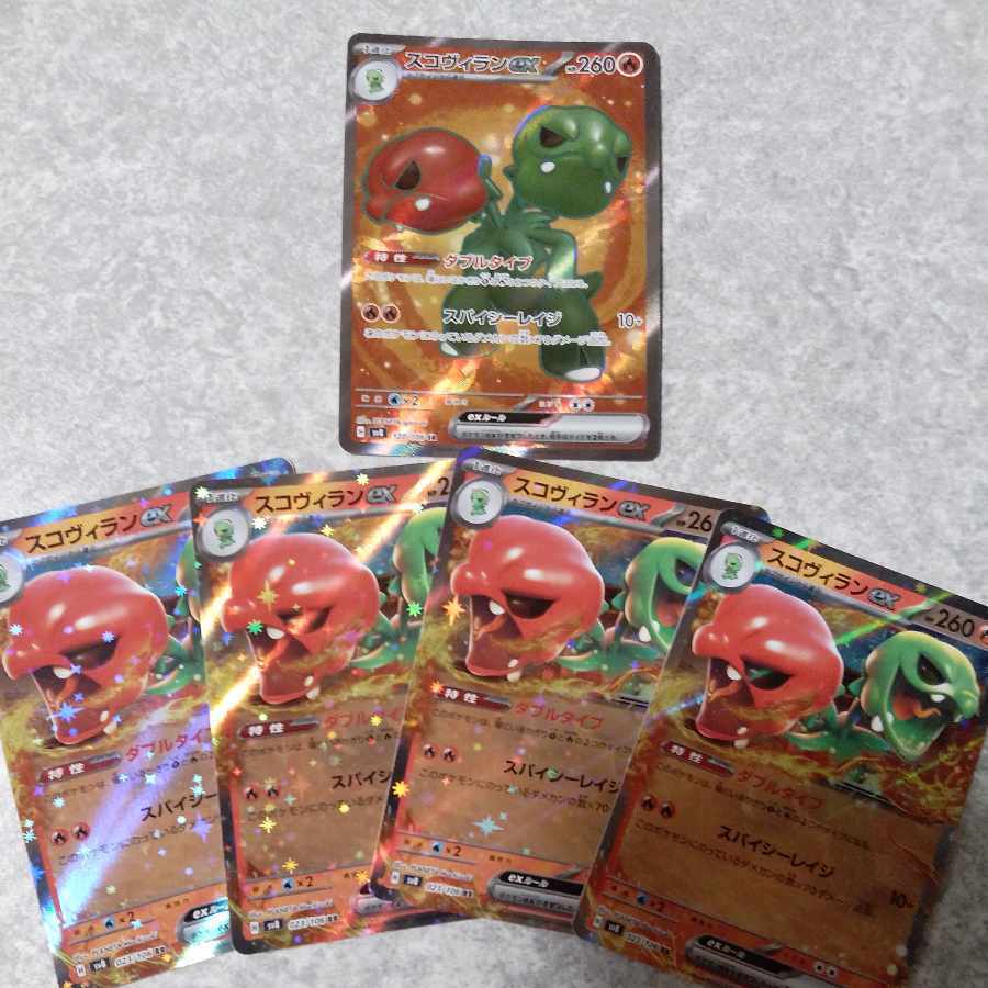 スコヴィランex