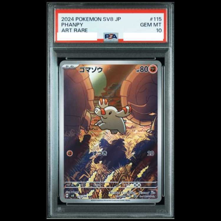 【PSA10】ゴマゾウ