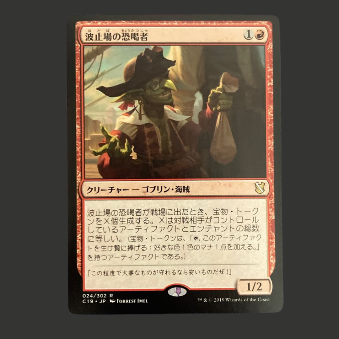 波止場の恐喝者」の激安通販 | magi