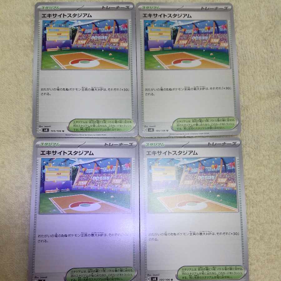 エキサイトスタジアム