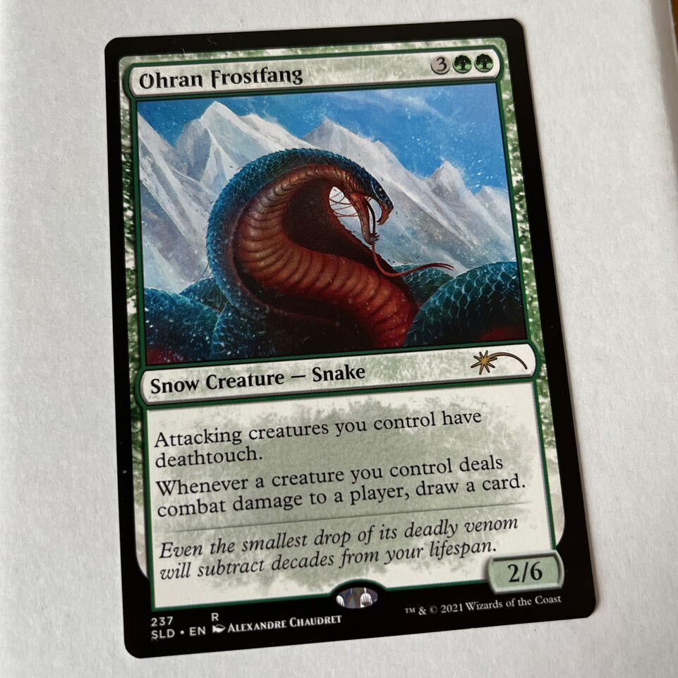 オーランの凍り牙