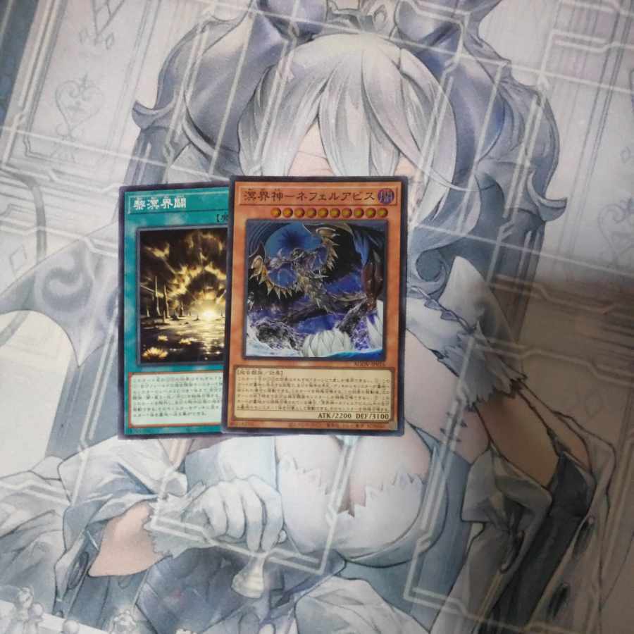 Call to the Netherworld