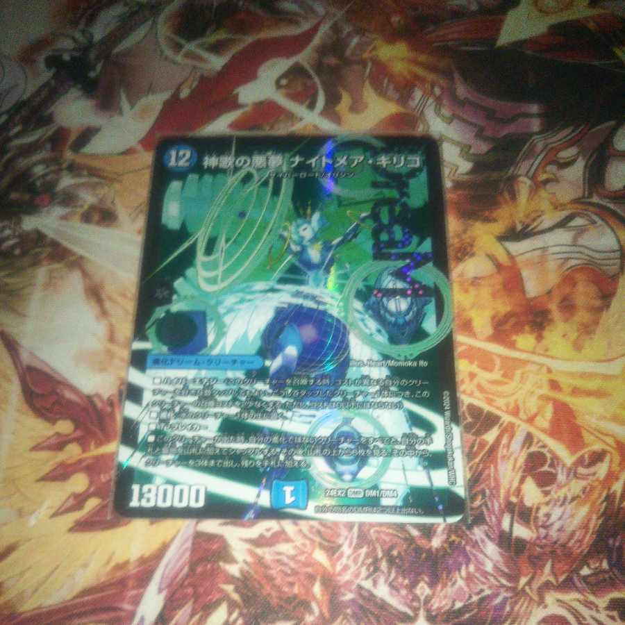 神歌の悪夢 ナイトメア・キリコ