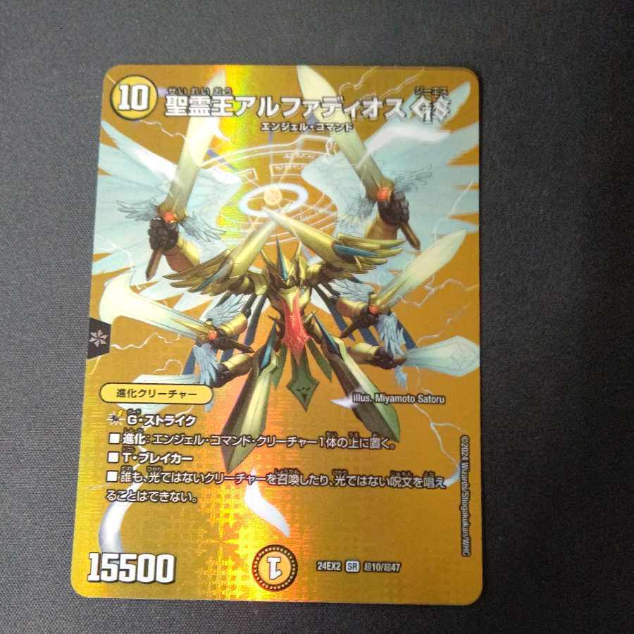 霊王の波動　PSA10　連番3枚セット 霊王の波動 PSA10 連番3枚セット （数々のアワードを受賞