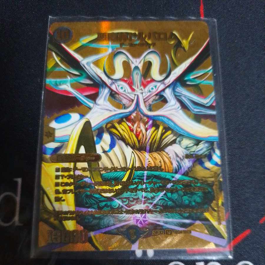 悪魔神ドルバロム