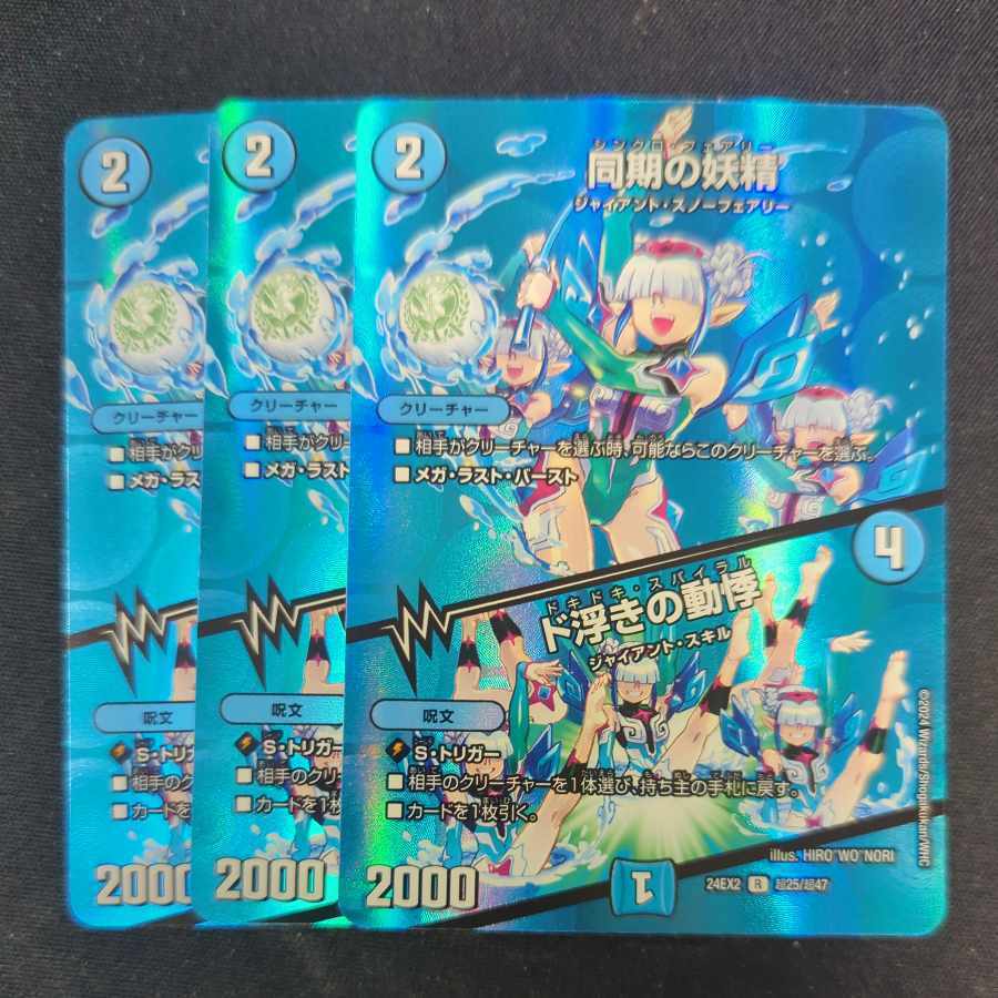 同期の妖精｜ド浮きの動悸