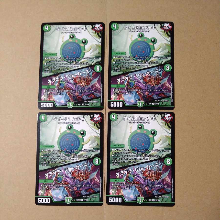 タイムピョンチキ｜オラオラ・ジョーカーズ