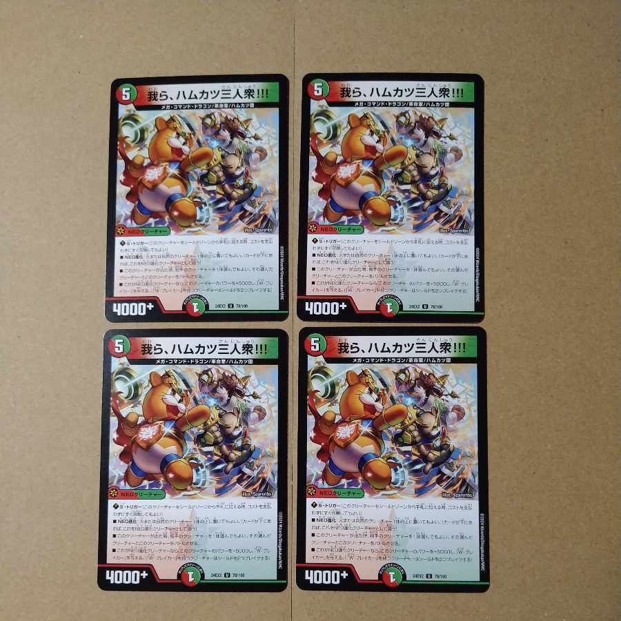 我ら、ハムカツ三人衆!!!