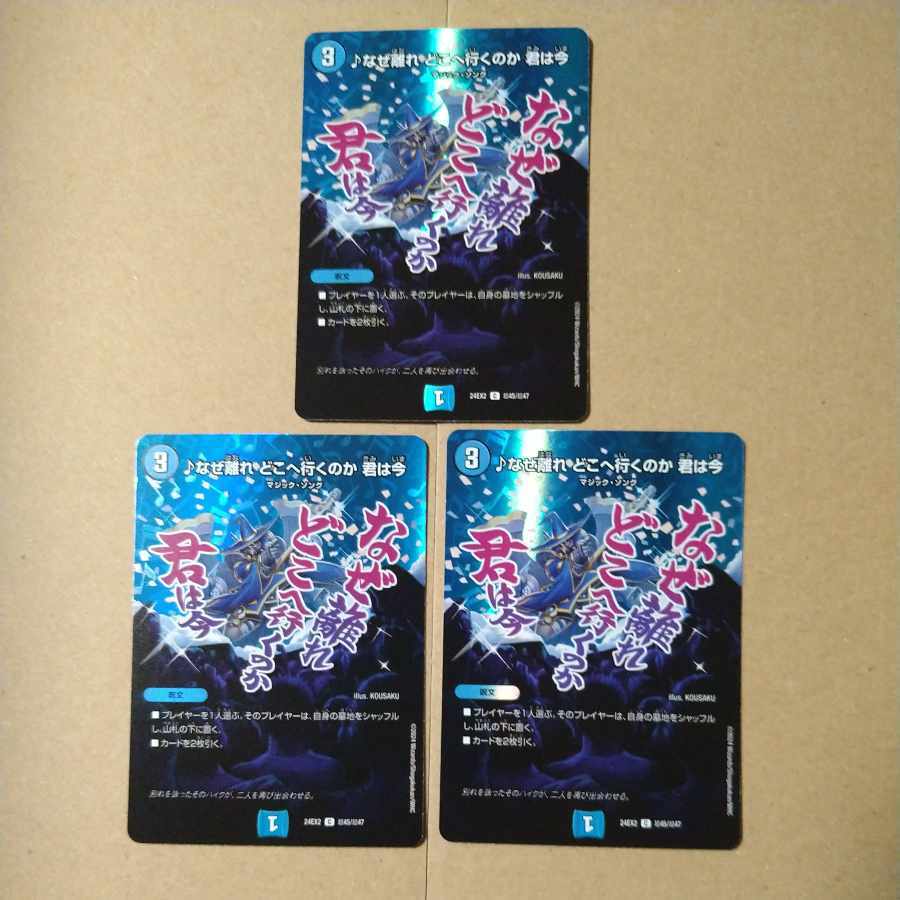 なぜ離れ どこへ行くのか 君は今