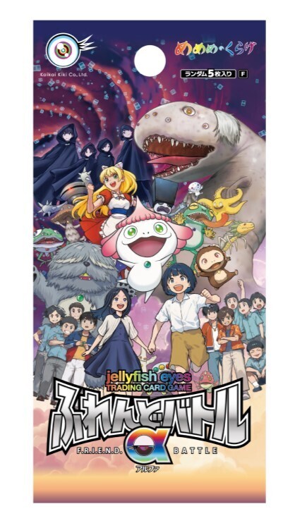 めめめのくらげTCG ふれんどバトルα 未開封パック