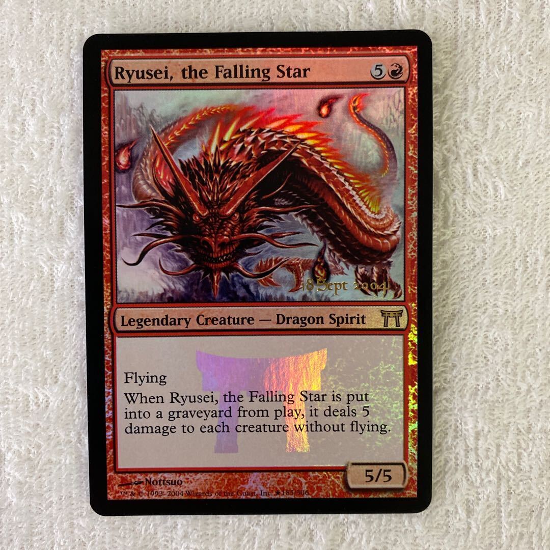 Ryusei, the Falling Star