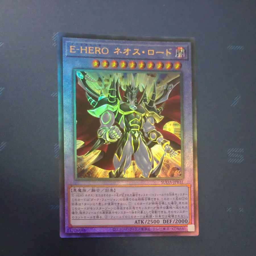 E-HERO ネオス・ロード