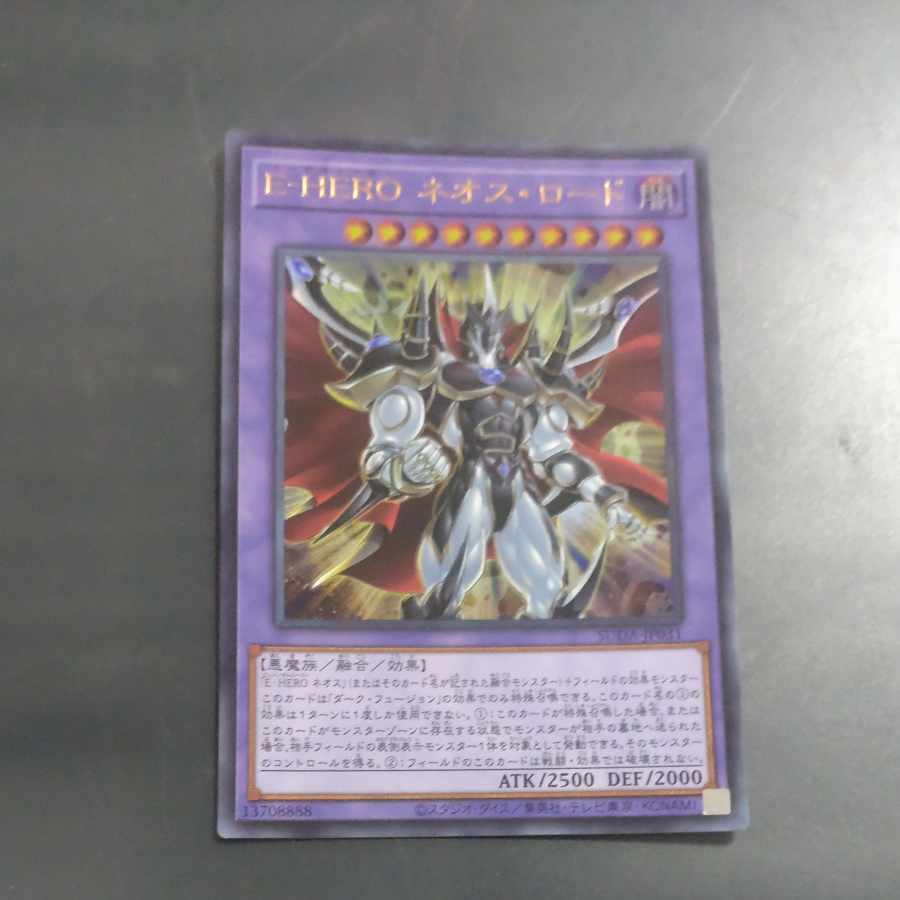 E-HERO ネオス・ロード