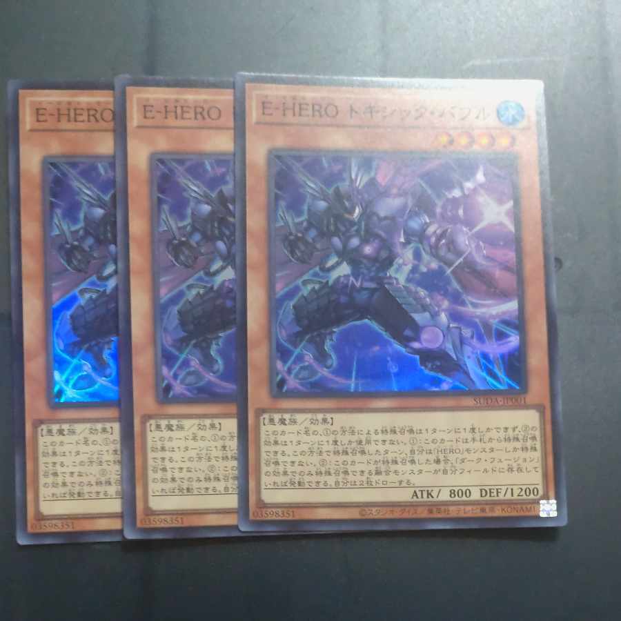 E-HERO トキシック・バブル