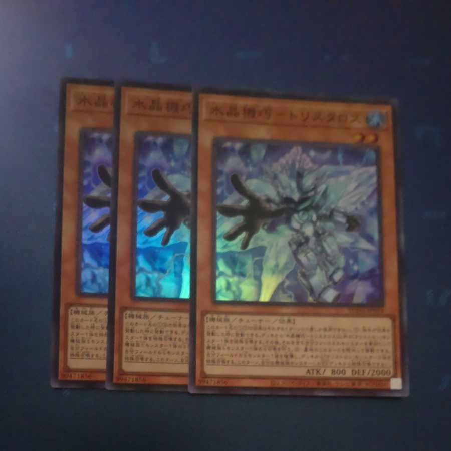 水晶機巧-トリスタロス