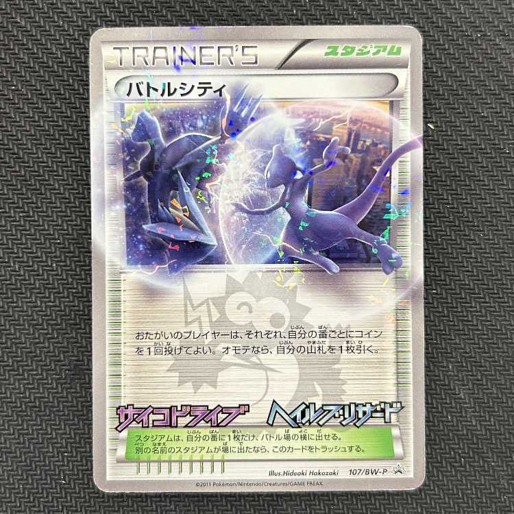 Battle City Monthly Coro Coro Comic October 2011 issue