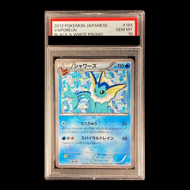 【PSA10】シャワーズ コレクションファイル イーブイコレクション