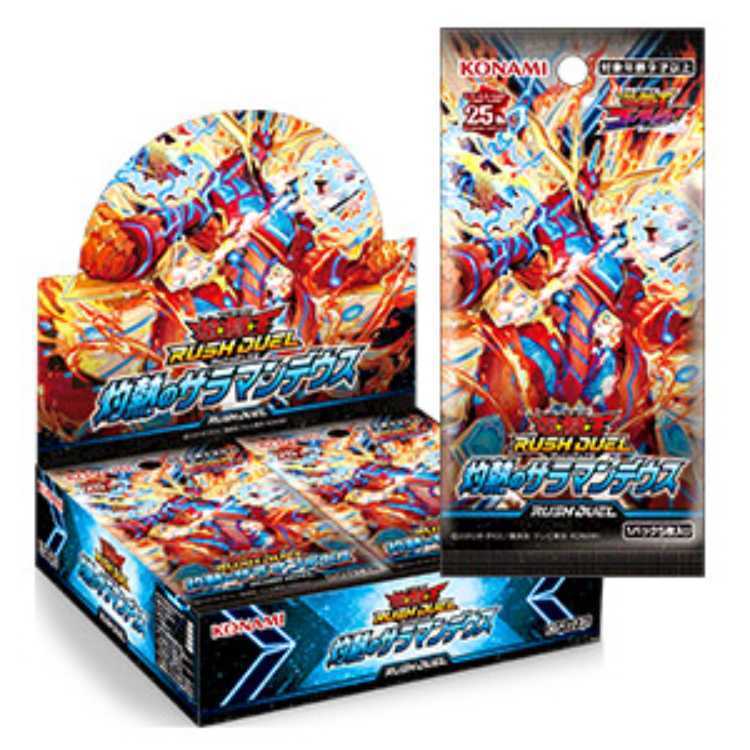 Scorching Salamandrus Unopened BOX