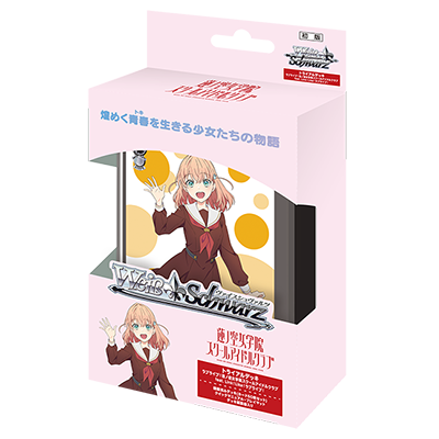 レインボーシフォン 乙宗 梢 RRR 2枚 ホビーステーションシングル通販店 / レインボーシフォン 乙宗