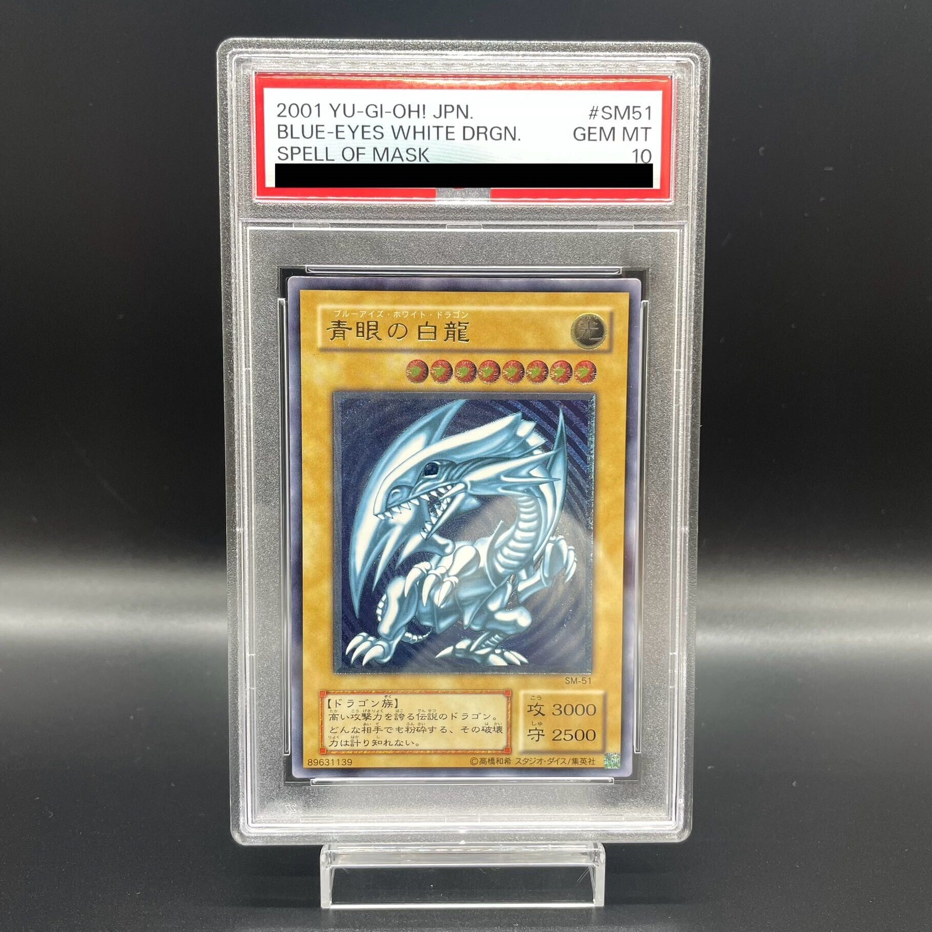 五つ目　連番　psa10 青眼の白龍 　ブルーアイズ　レリーフ　アルティメット PSA10】青眼の白龍 ブルーアイズ 青艶[レリーフ] – MEETS