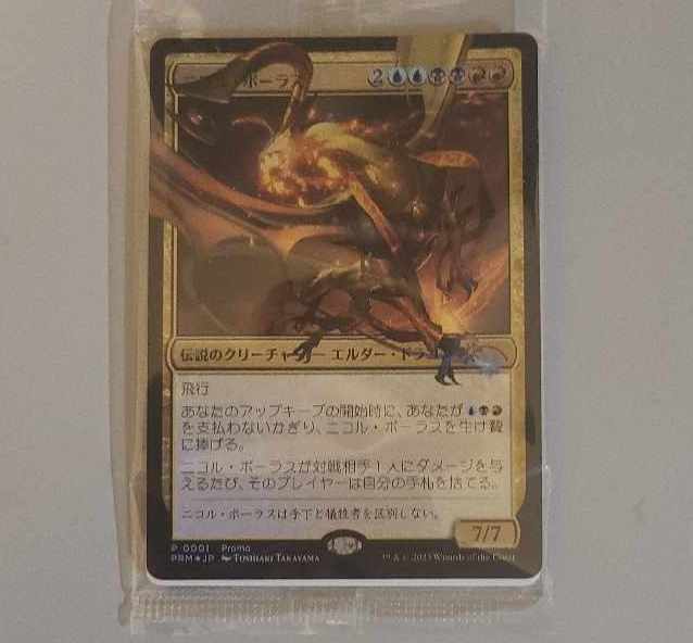Nicol Bolas