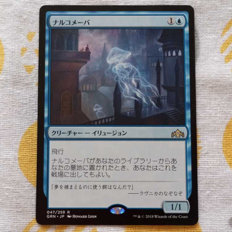 アメーバの変わり身