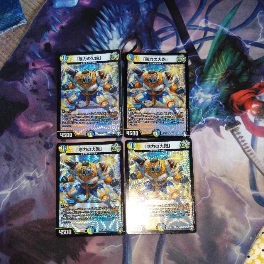 「剛力のFire砲」