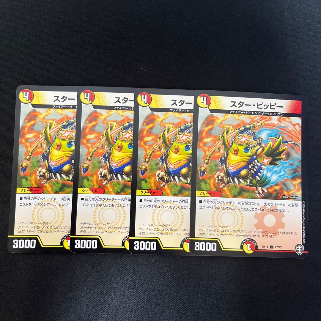 スター・Clefairyー